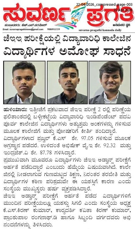 Our toppers in the news